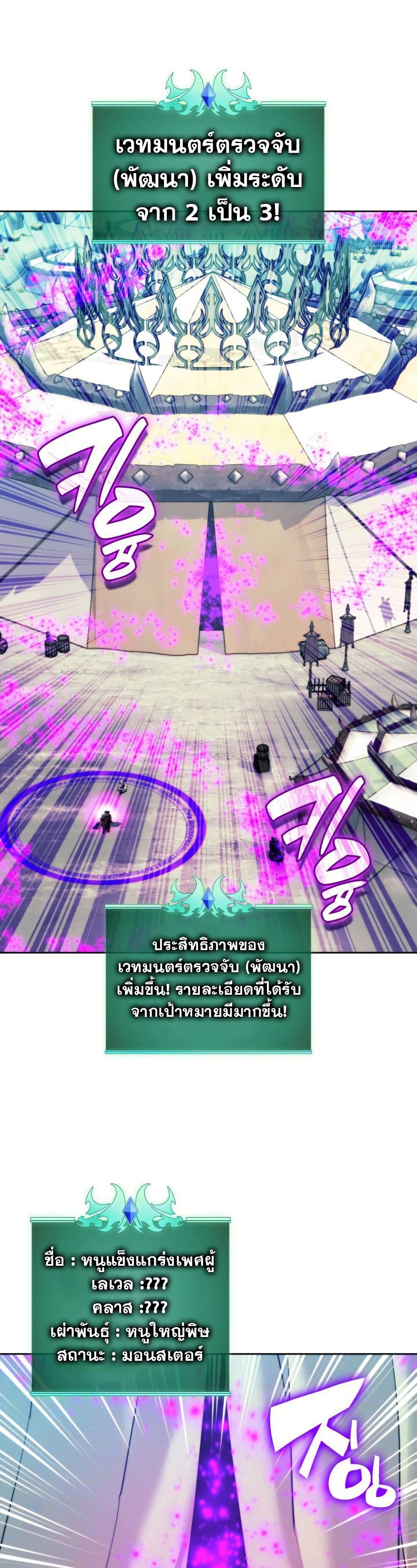 Chapter 255 Page 41
