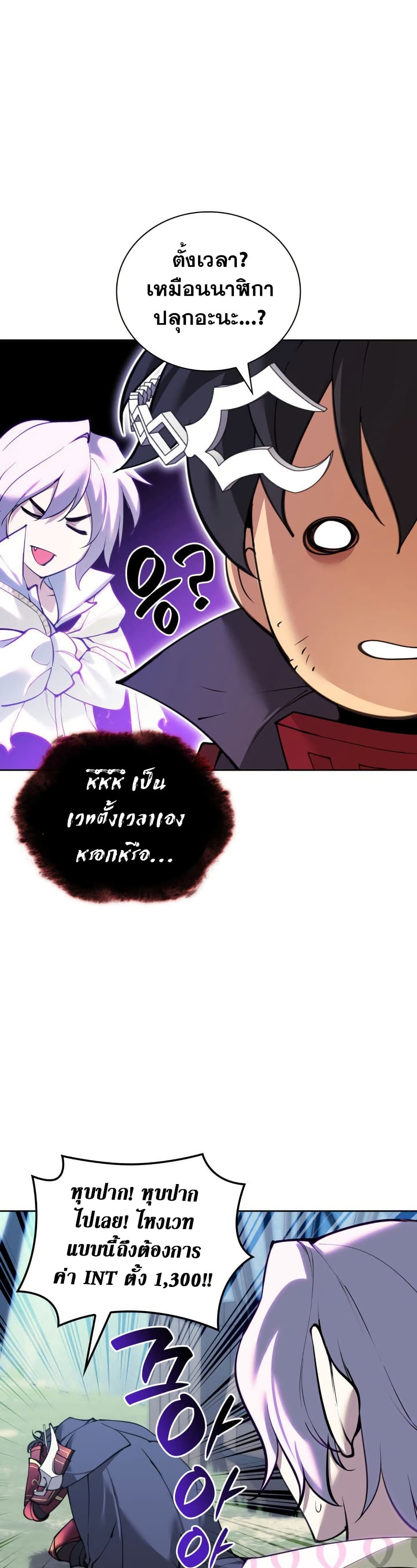 Chapter 255 Page 39