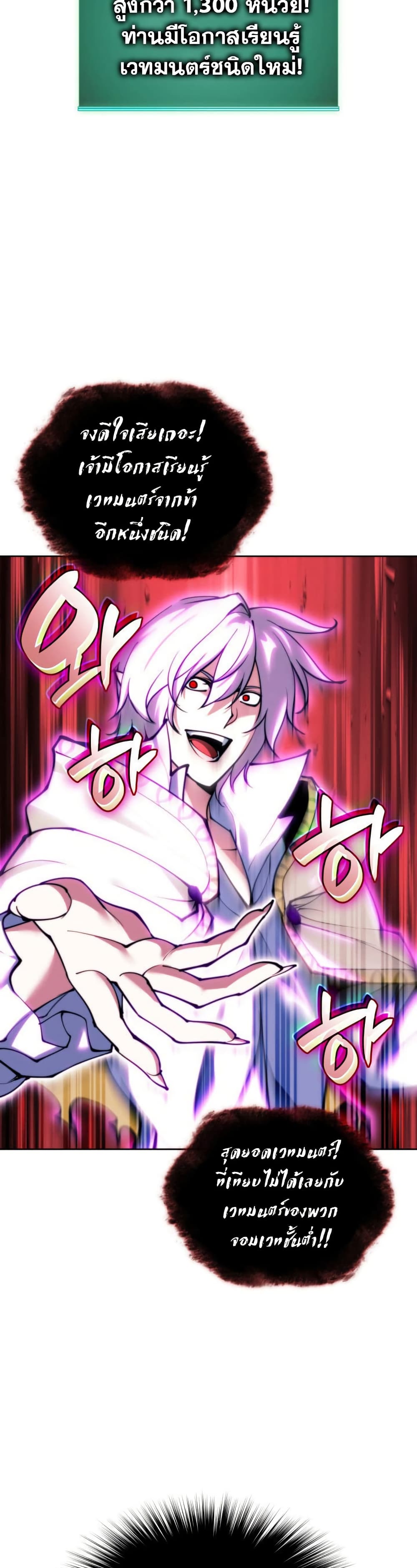 Chapter 255 Page 36