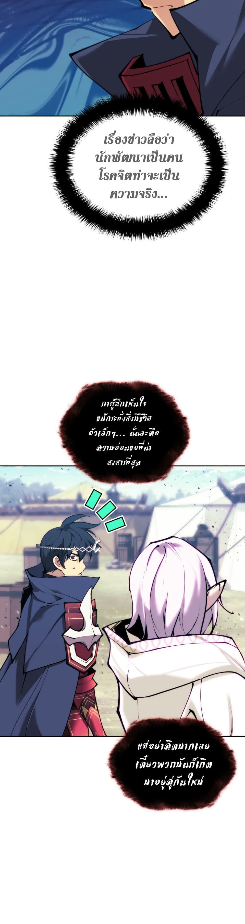 Chapter 255 Page 34