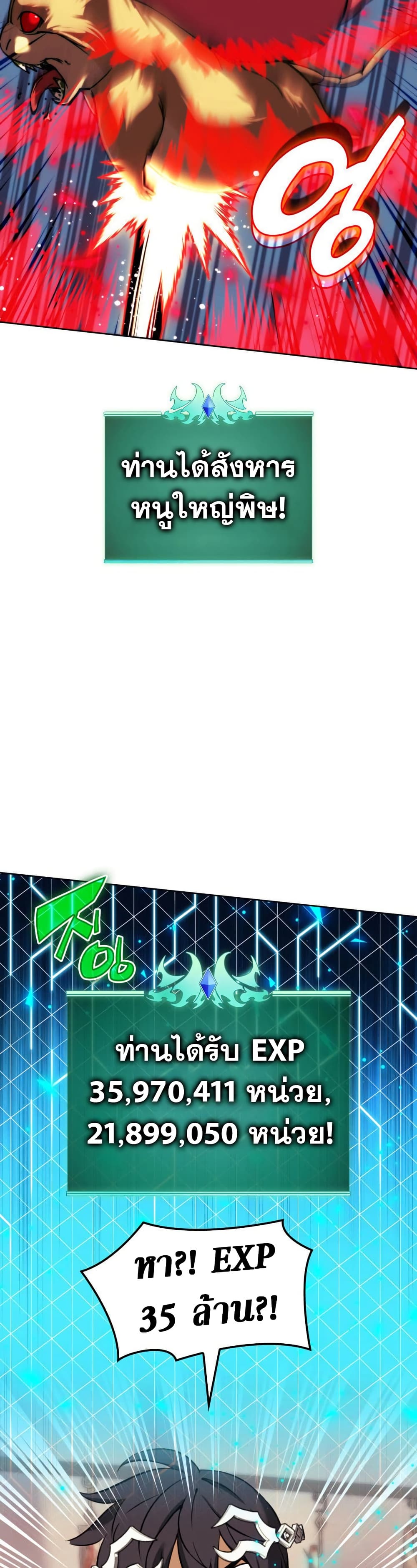 Chapter 255 Page 15