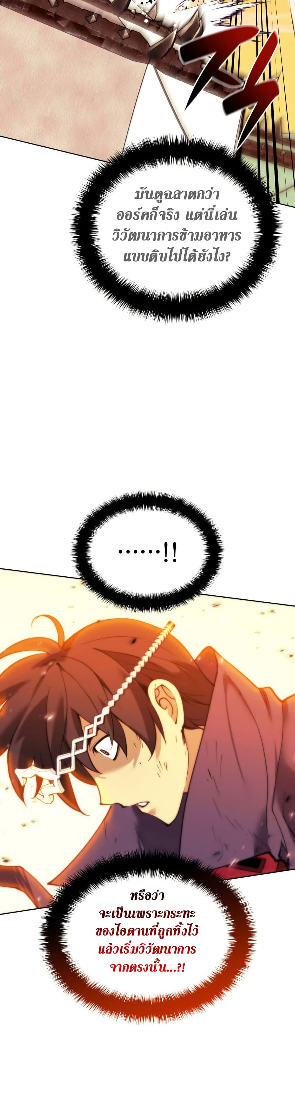 Chapter 255 Page 25
