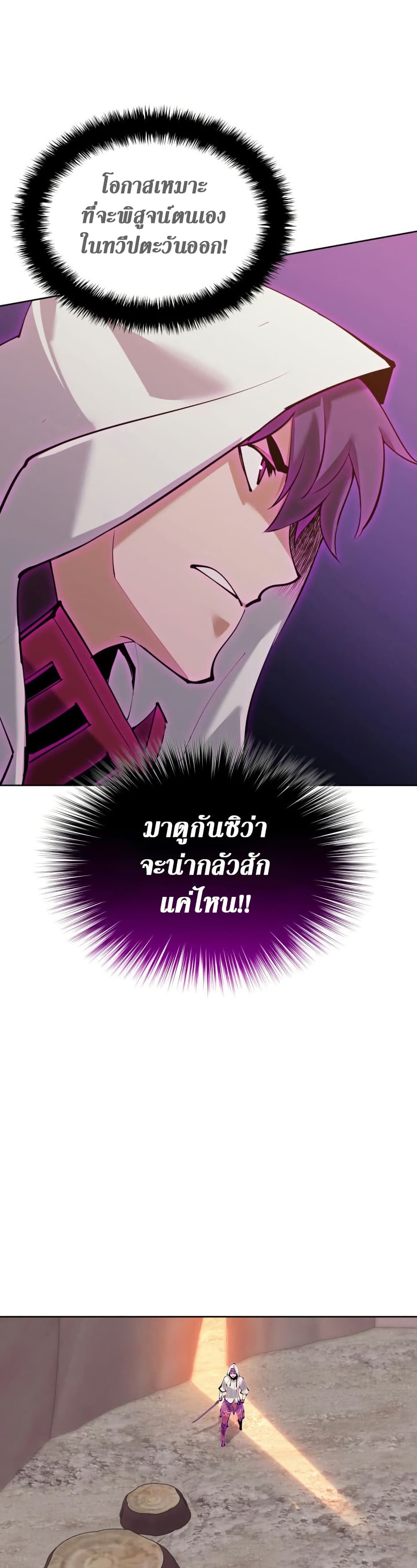 Chapter 255 Page 6