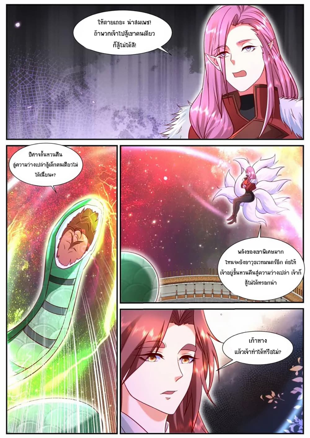 Chapter 903 Page 7