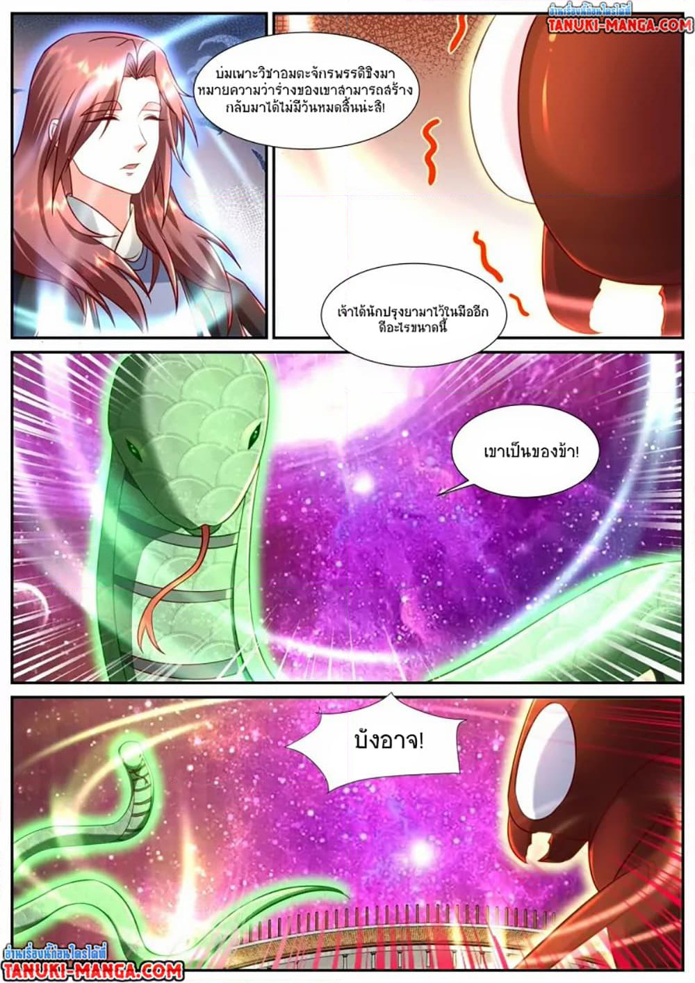 Chapter 903 Page 6