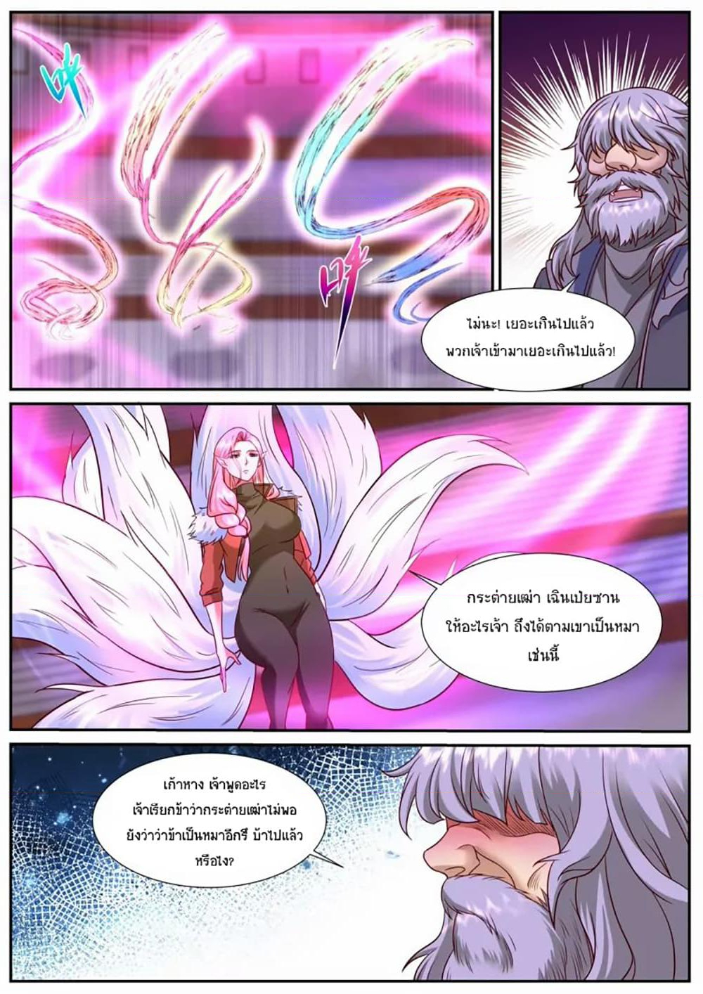 Chapter 903 Page 11