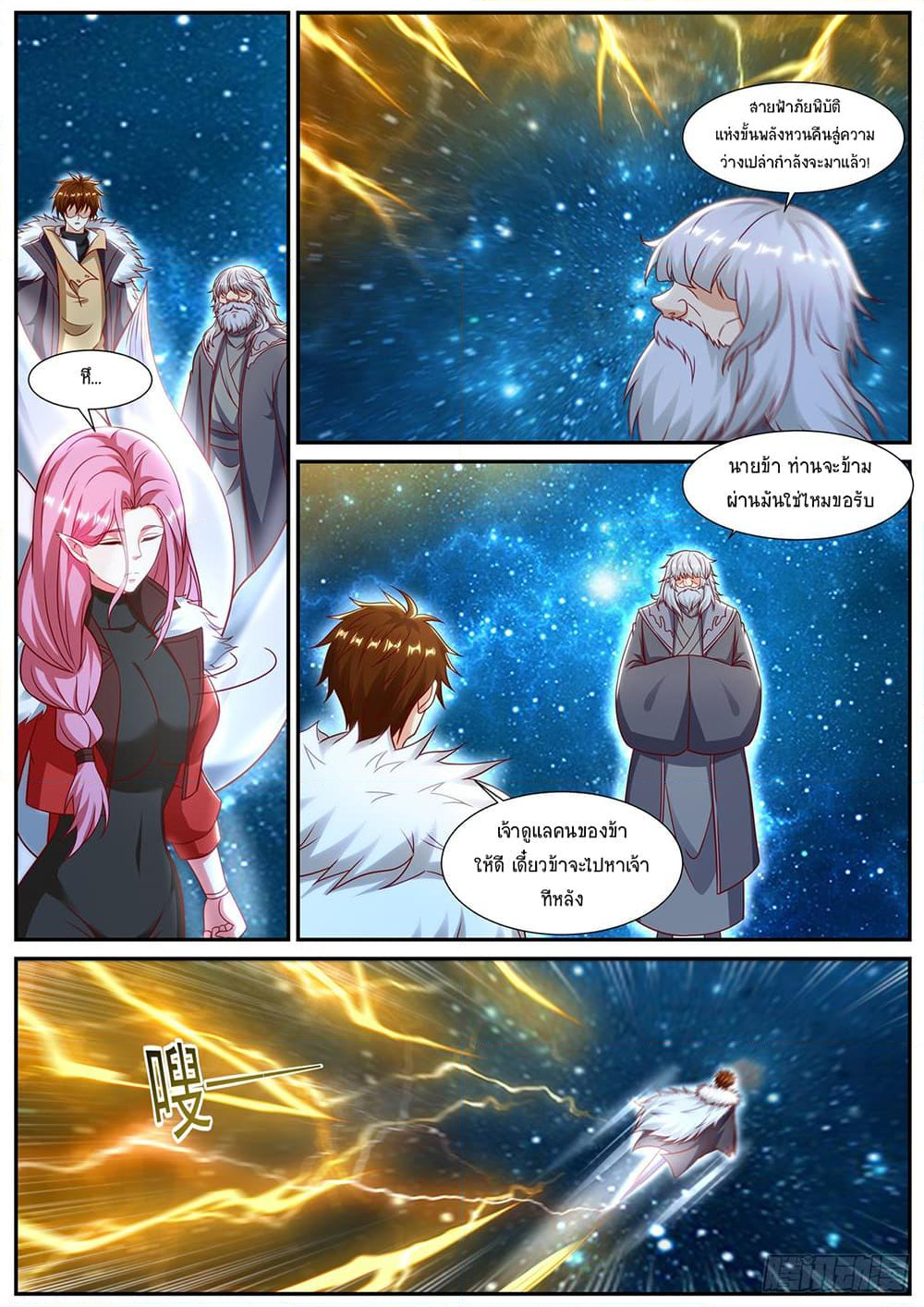 Chapter 905 Page 7