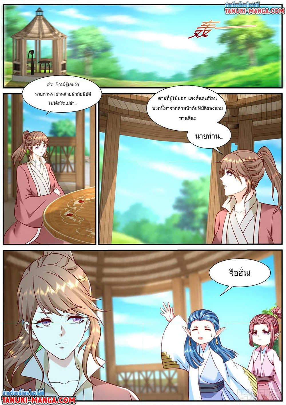 Chapter 906 Page 2