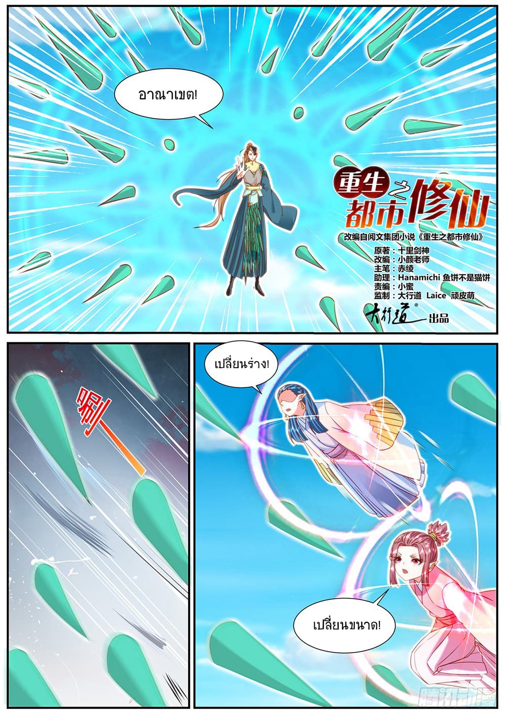 Chapter 907 Page 5