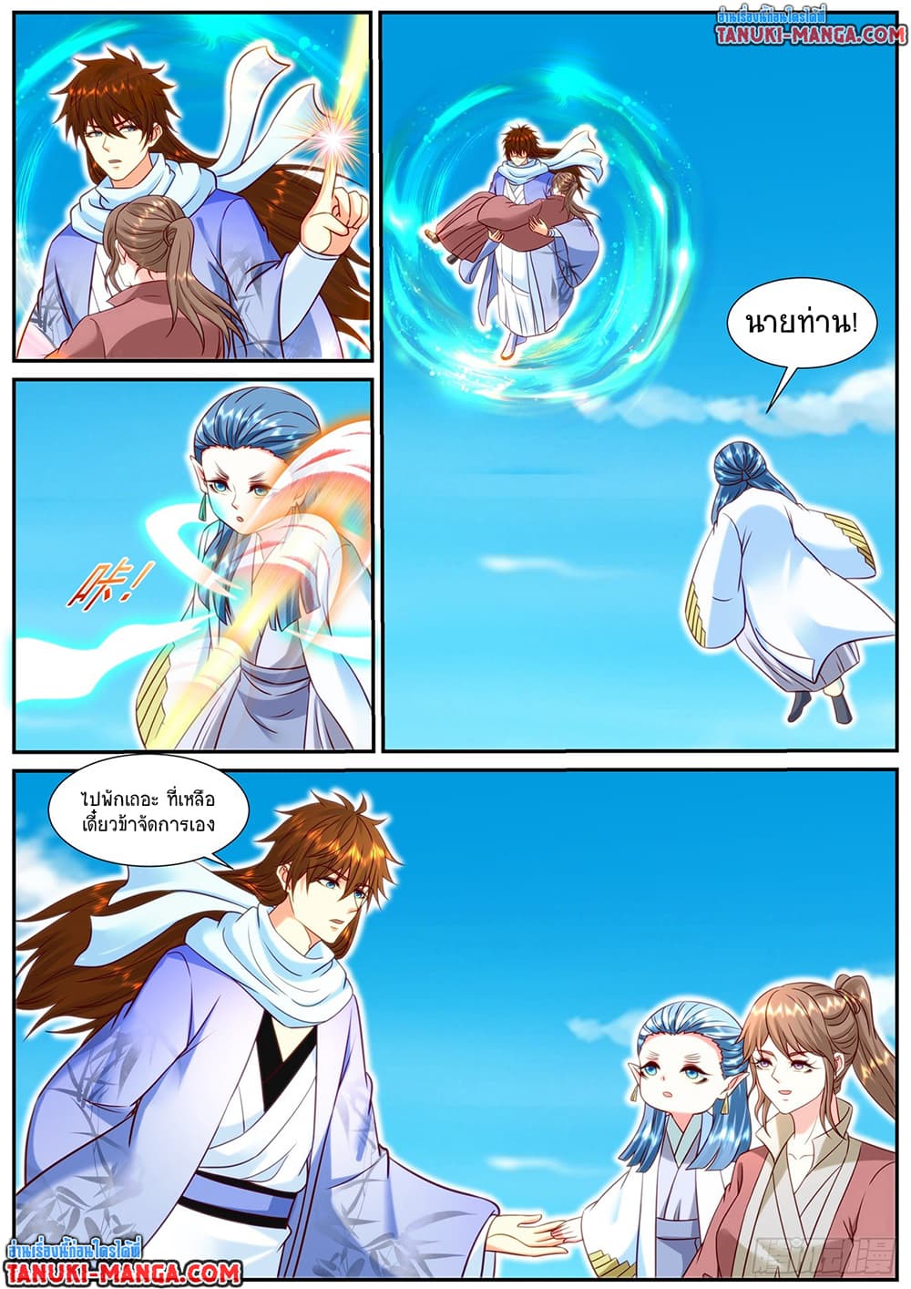 Chapter 907 Page 13