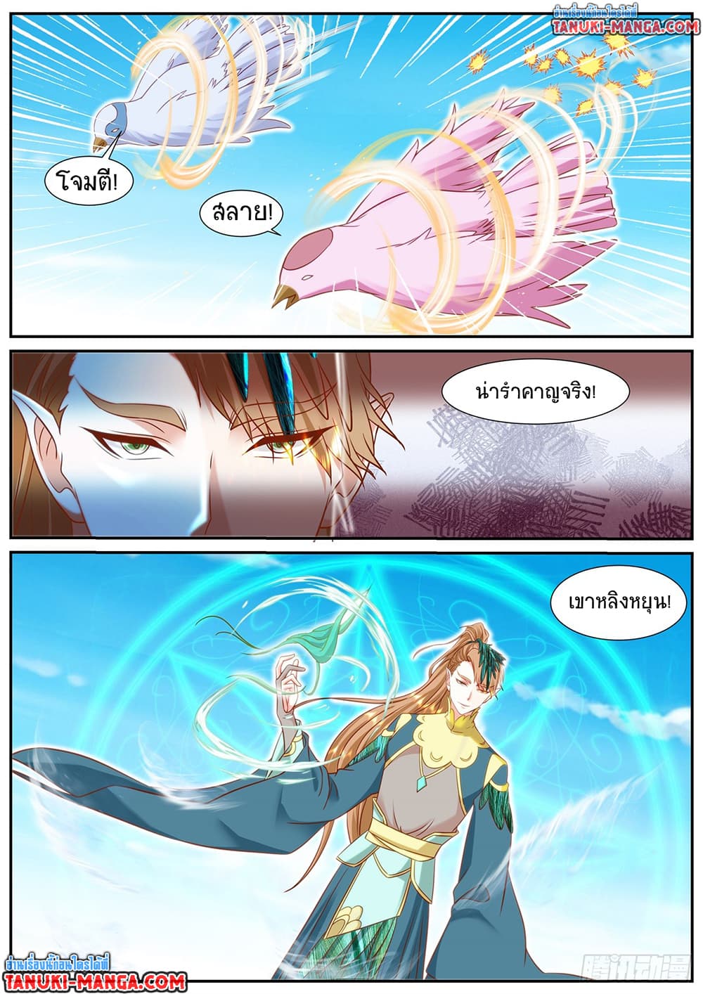 Chapter 907 Page 4