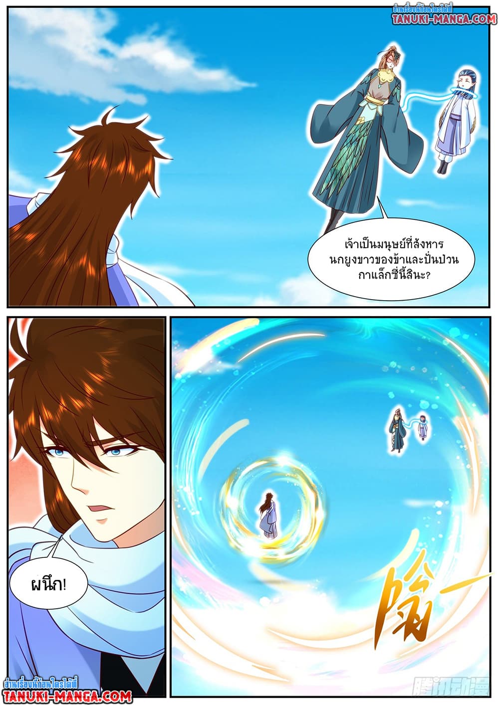 Chapter 907 Page 12