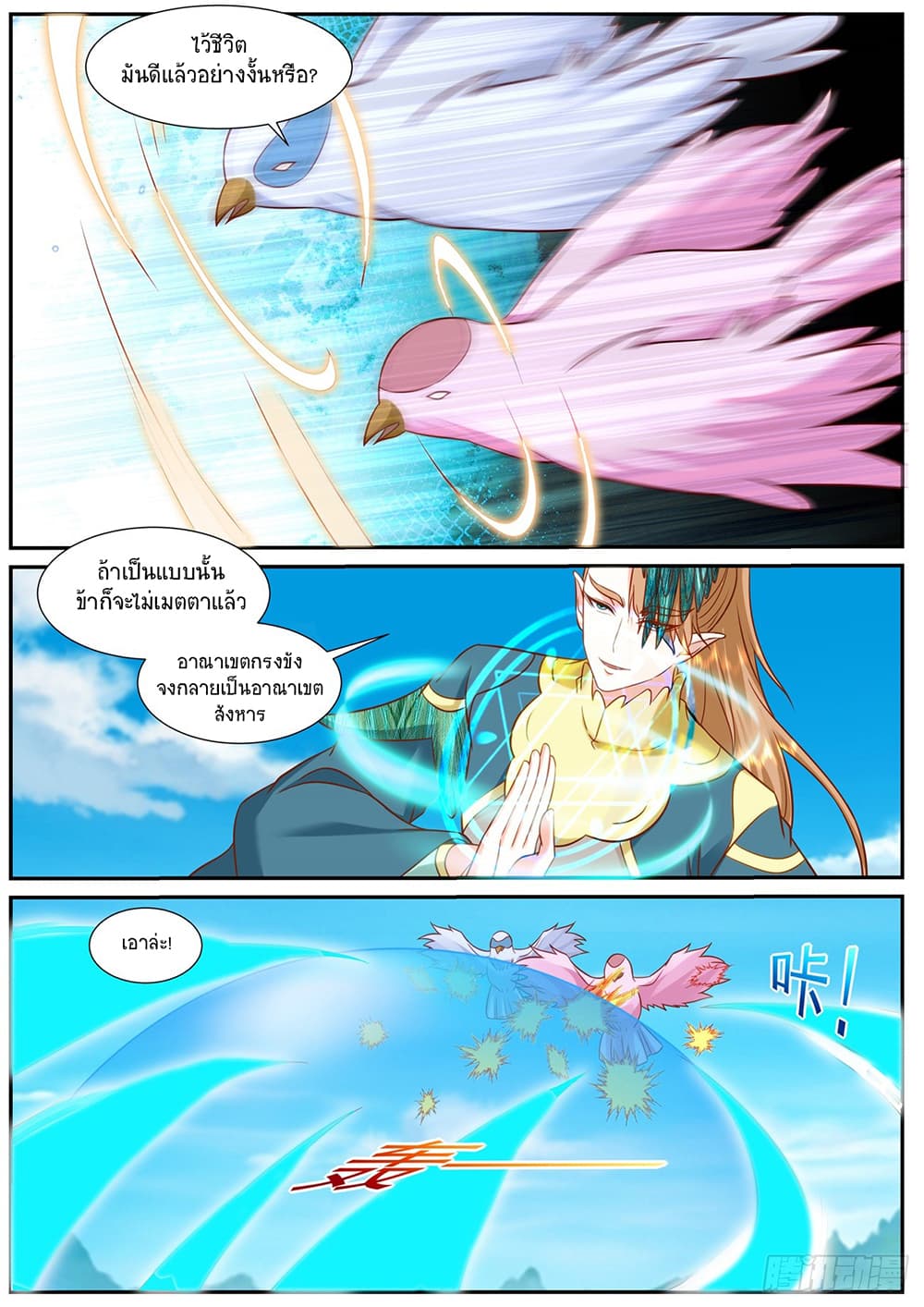 Chapter 907 Page 3