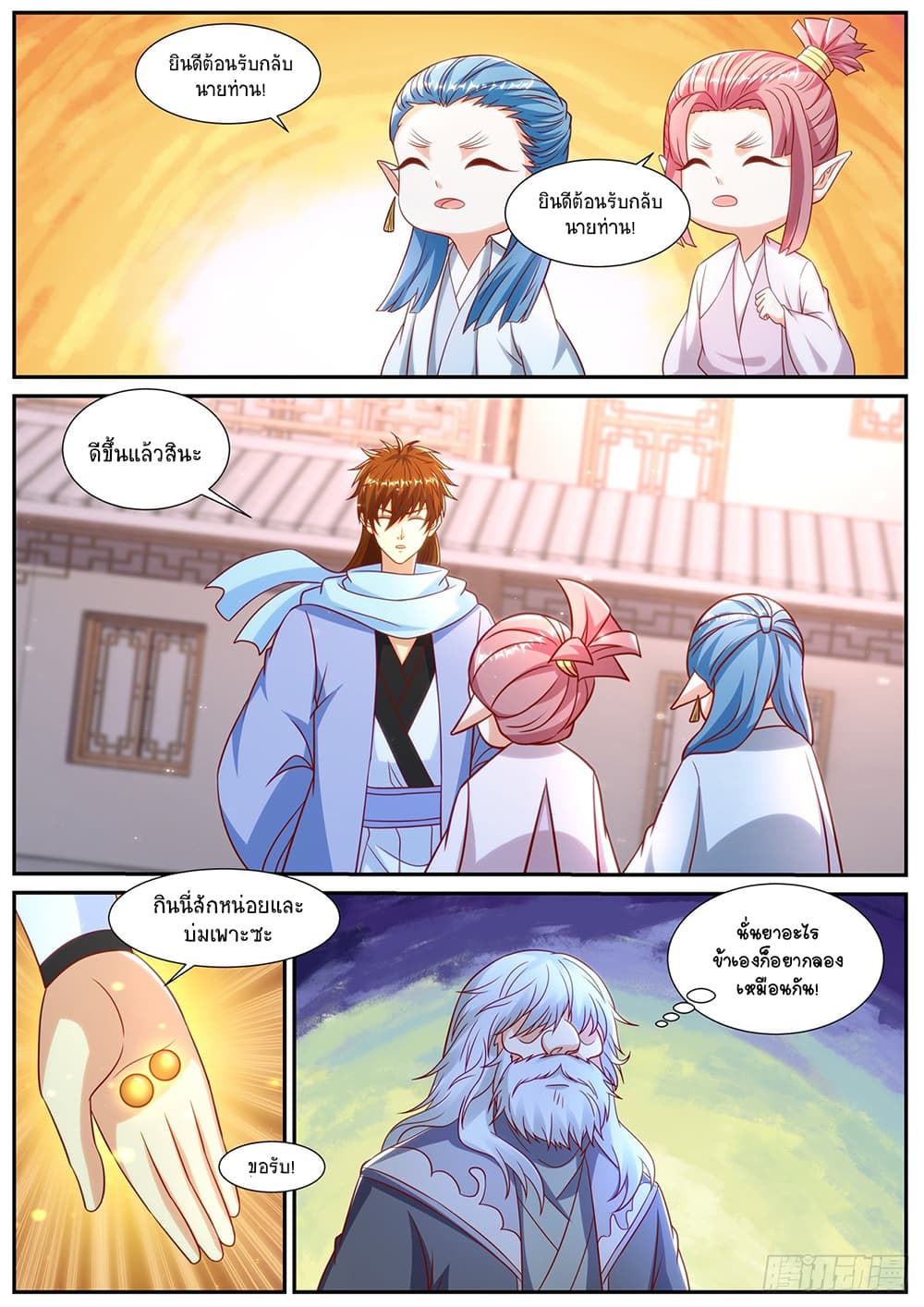 Chapter 908 Page 9