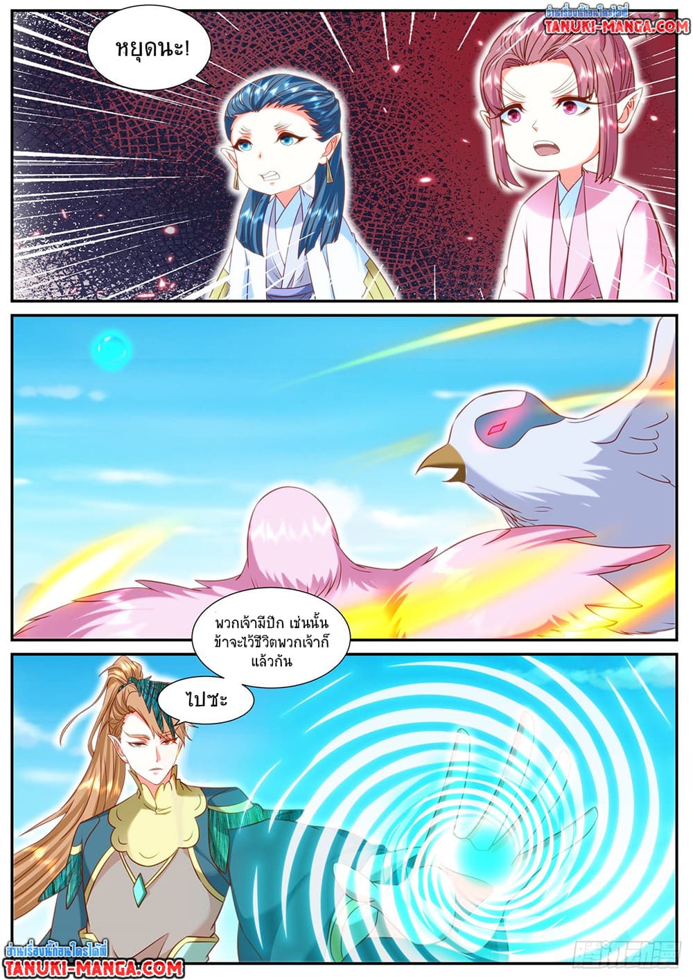 Chapter 907 Page 2