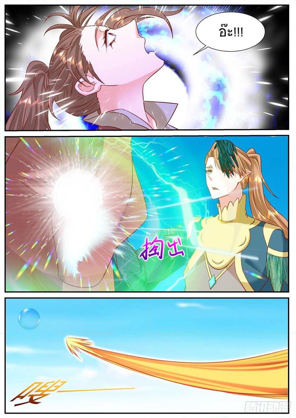 Chapter 907 Page 9