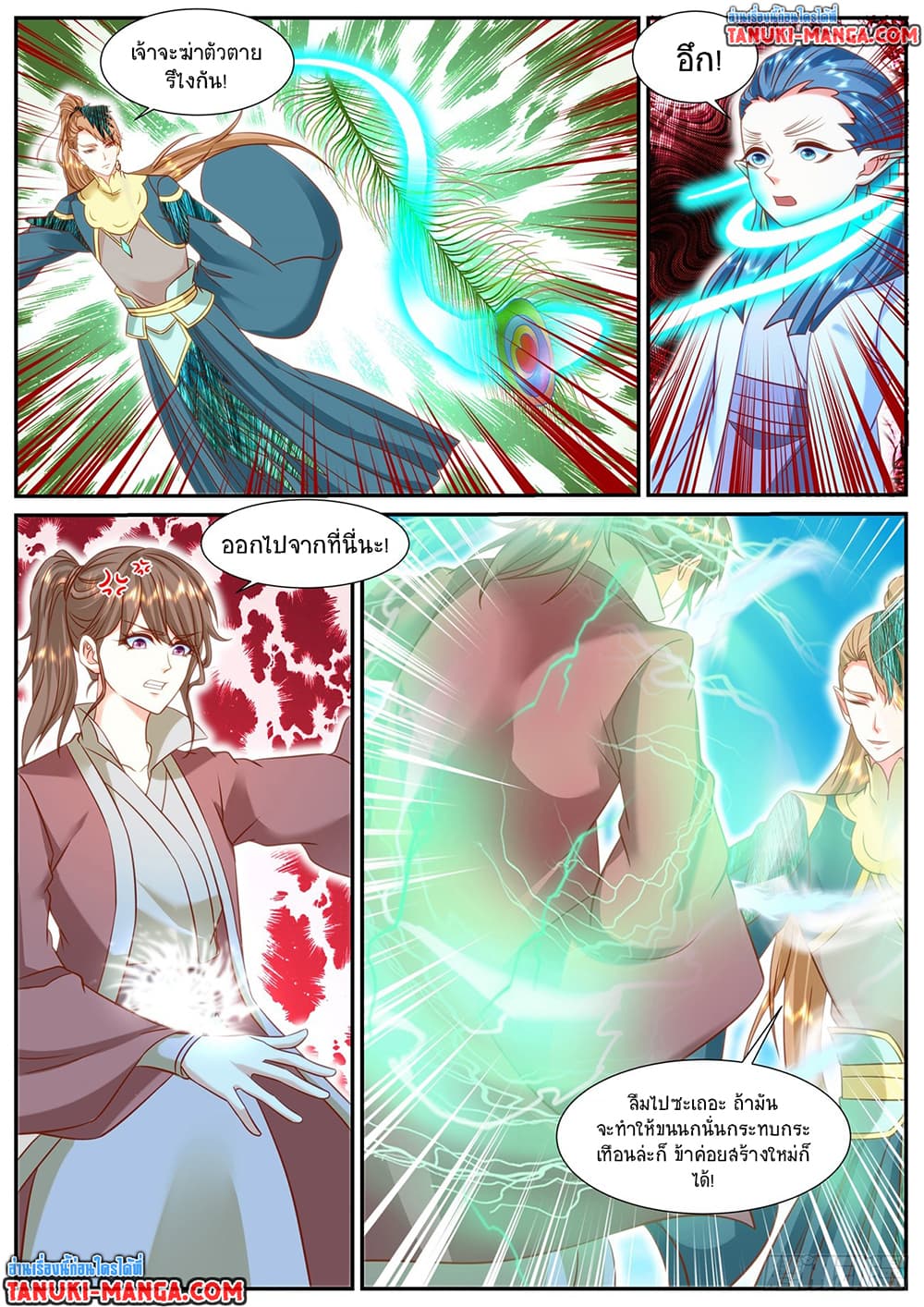Chapter 907 Page 8
