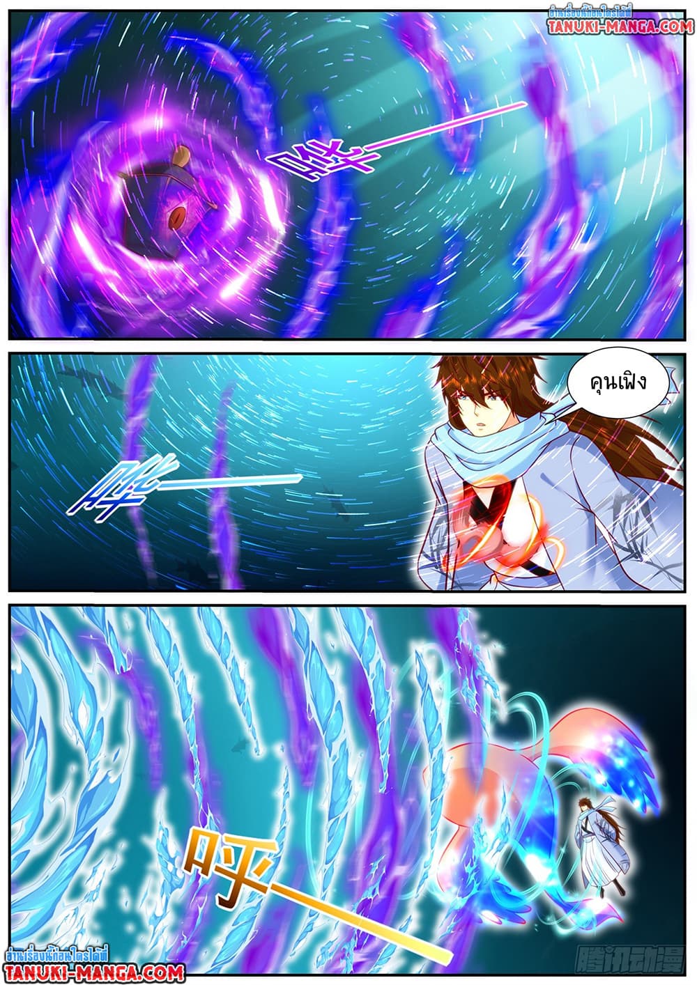 Chapter 909 Page 10