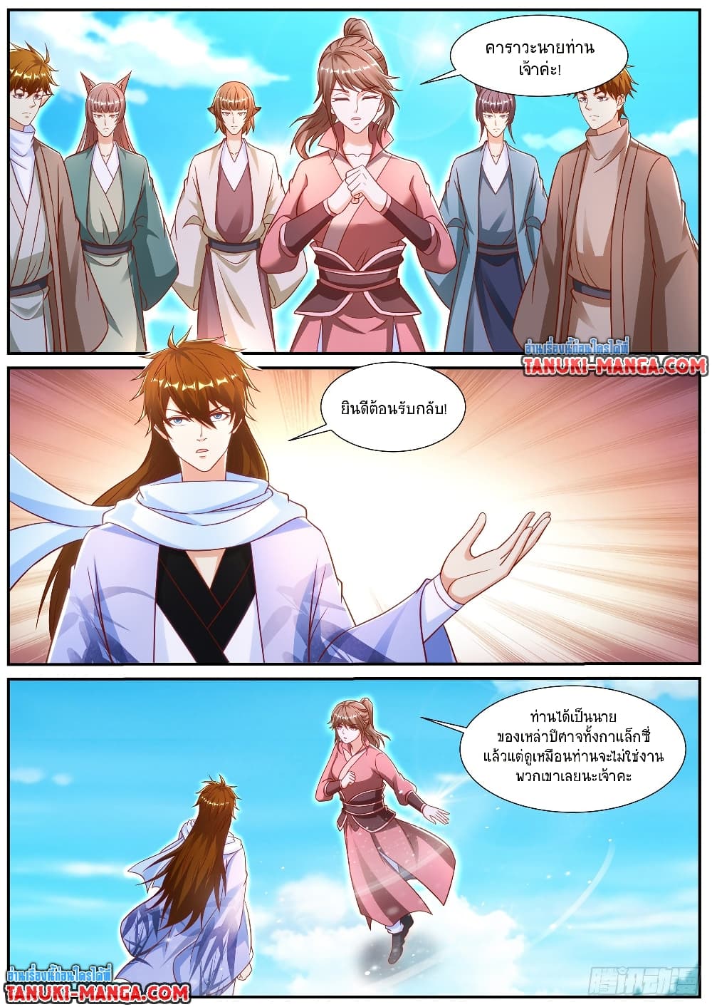 Chapter 911 Page 6