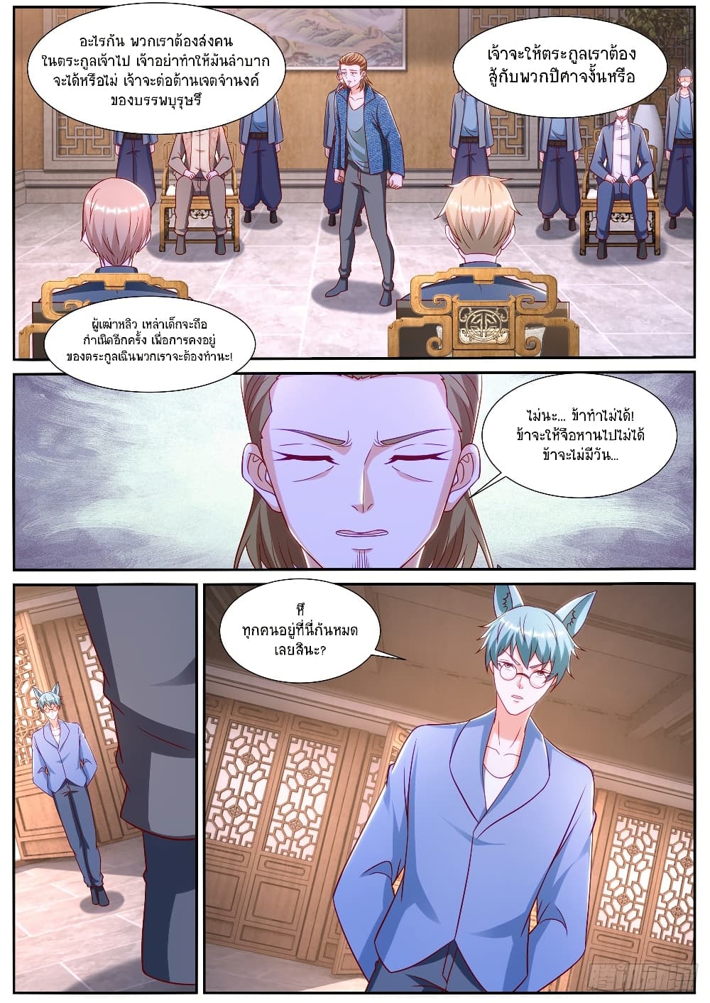 Chapter 911 Page 11
