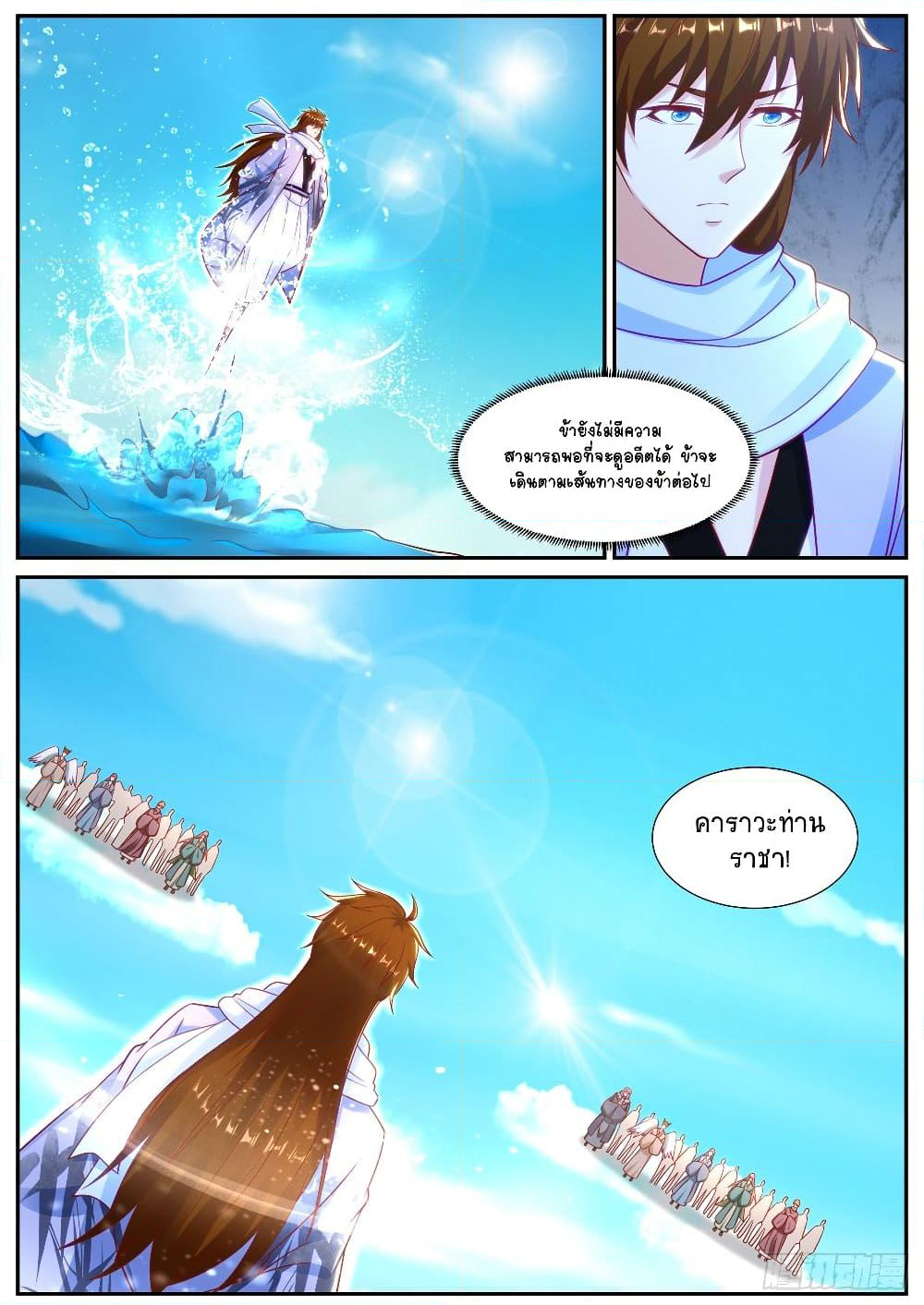 Chapter 911 Page 5