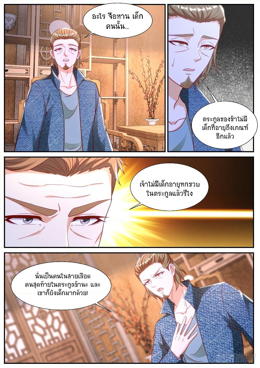 Chapter 911 Page 9