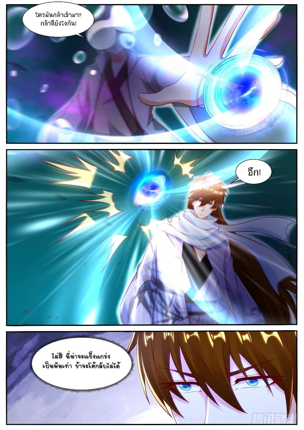 Chapter 911 Page 3