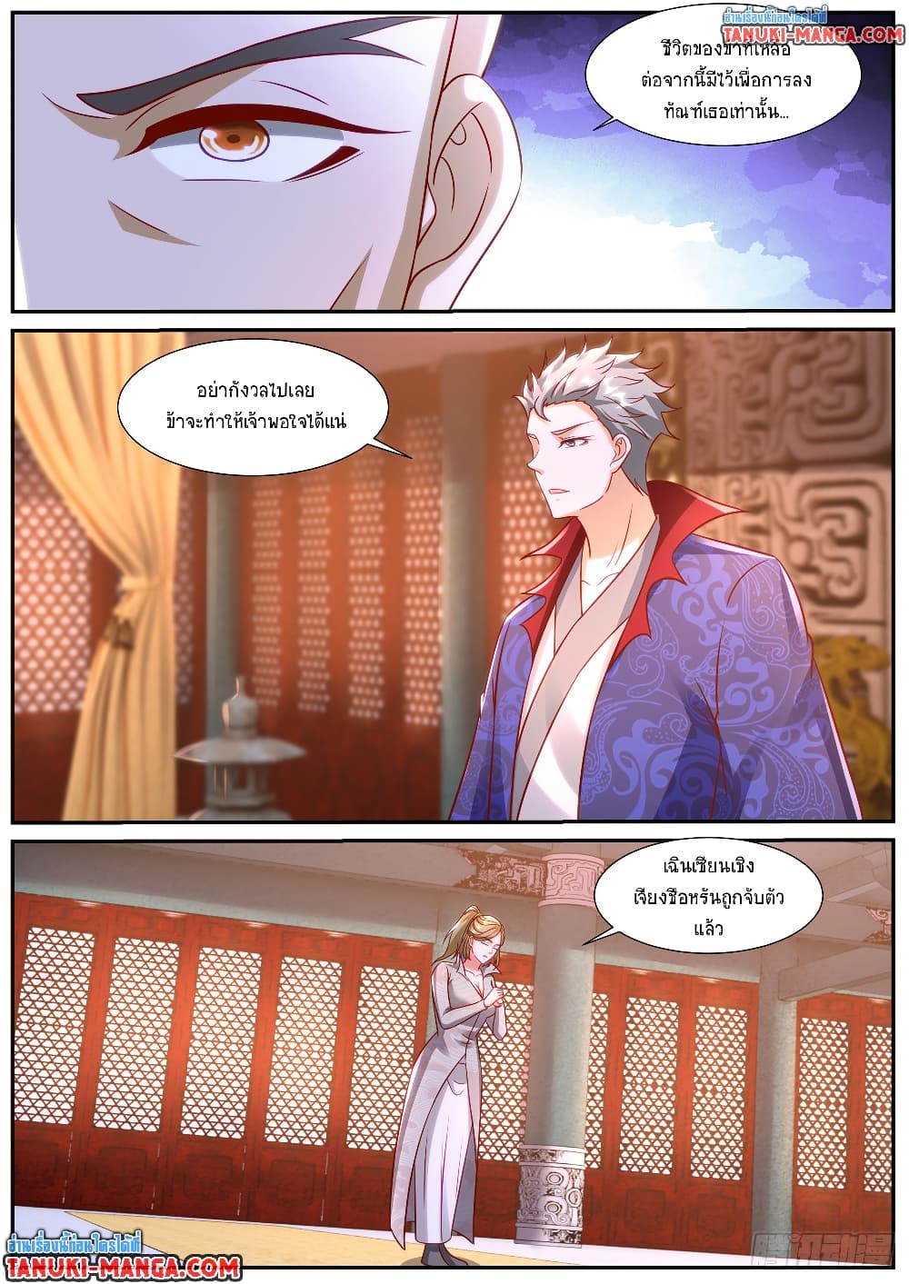 Chapter 918 Page 12