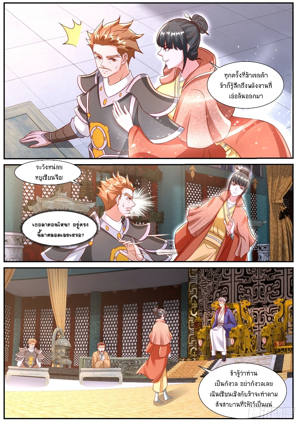 Chapter 918 Page 9