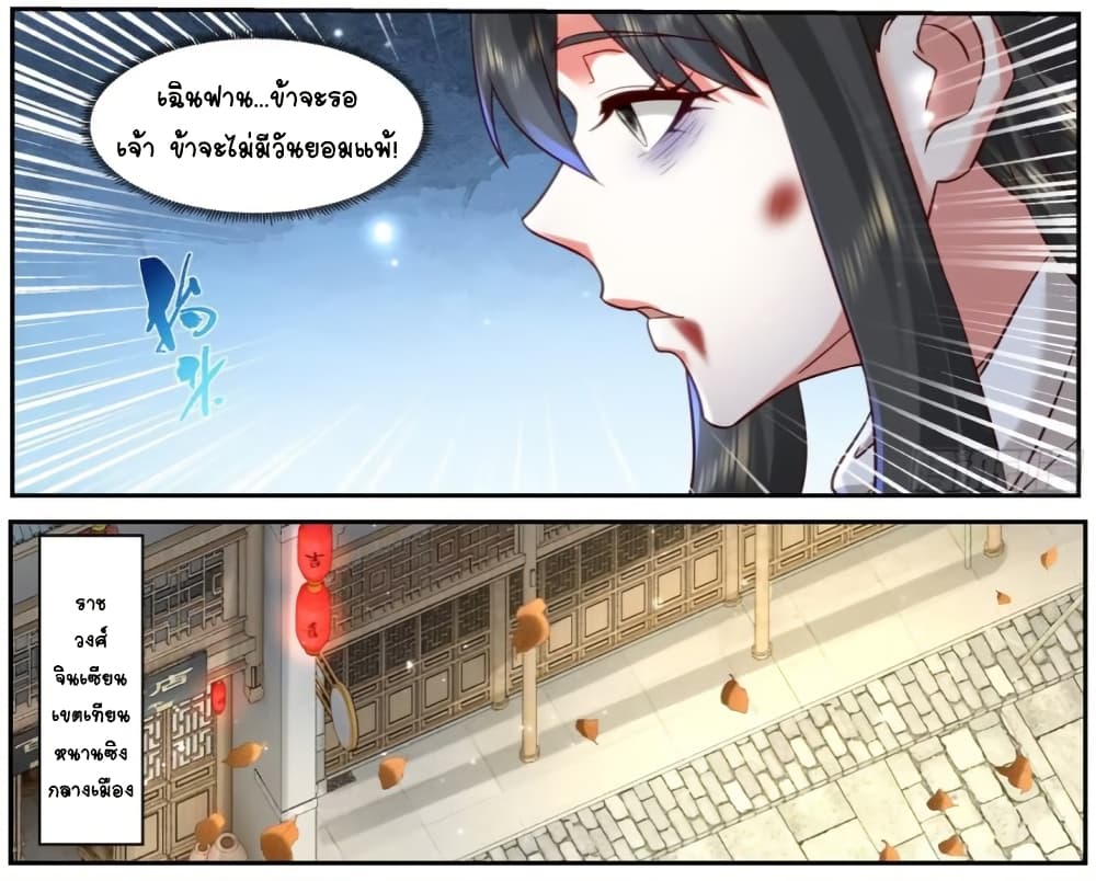 Chapter 919 Page 14