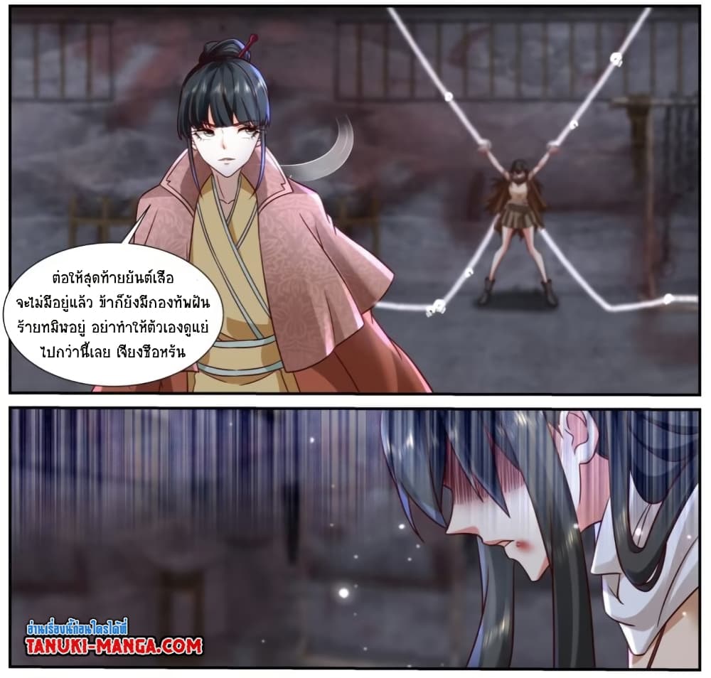 Chapter 919 Page 13