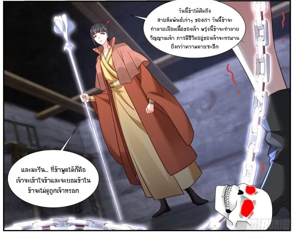 Chapter 919 Page 12