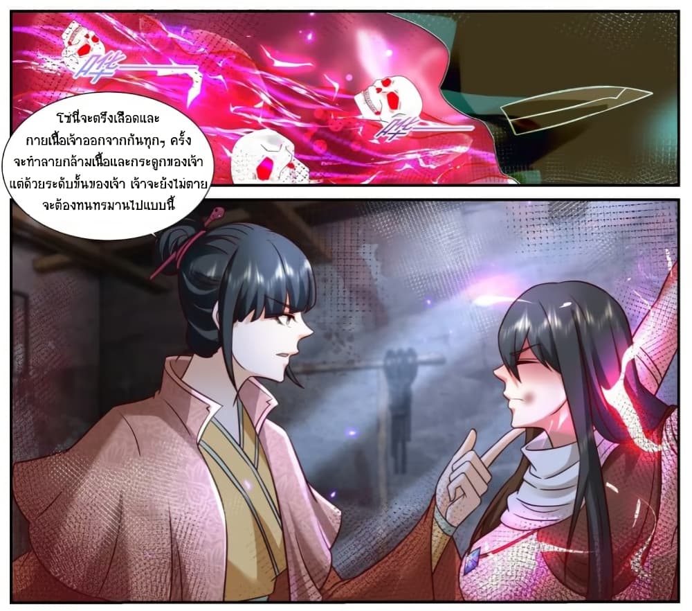 Chapter 919 Page 10