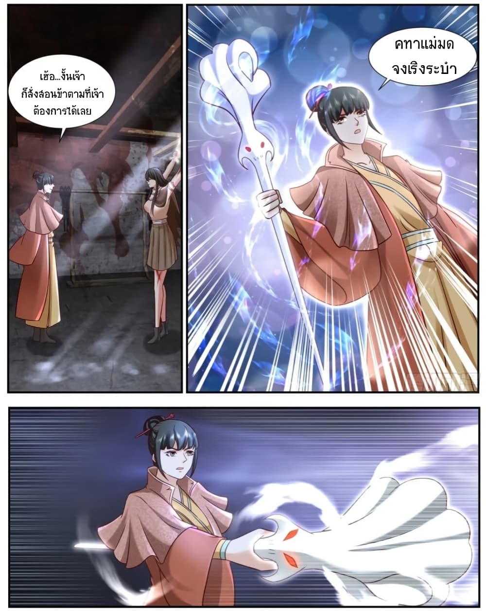 Chapter 919 Page 8