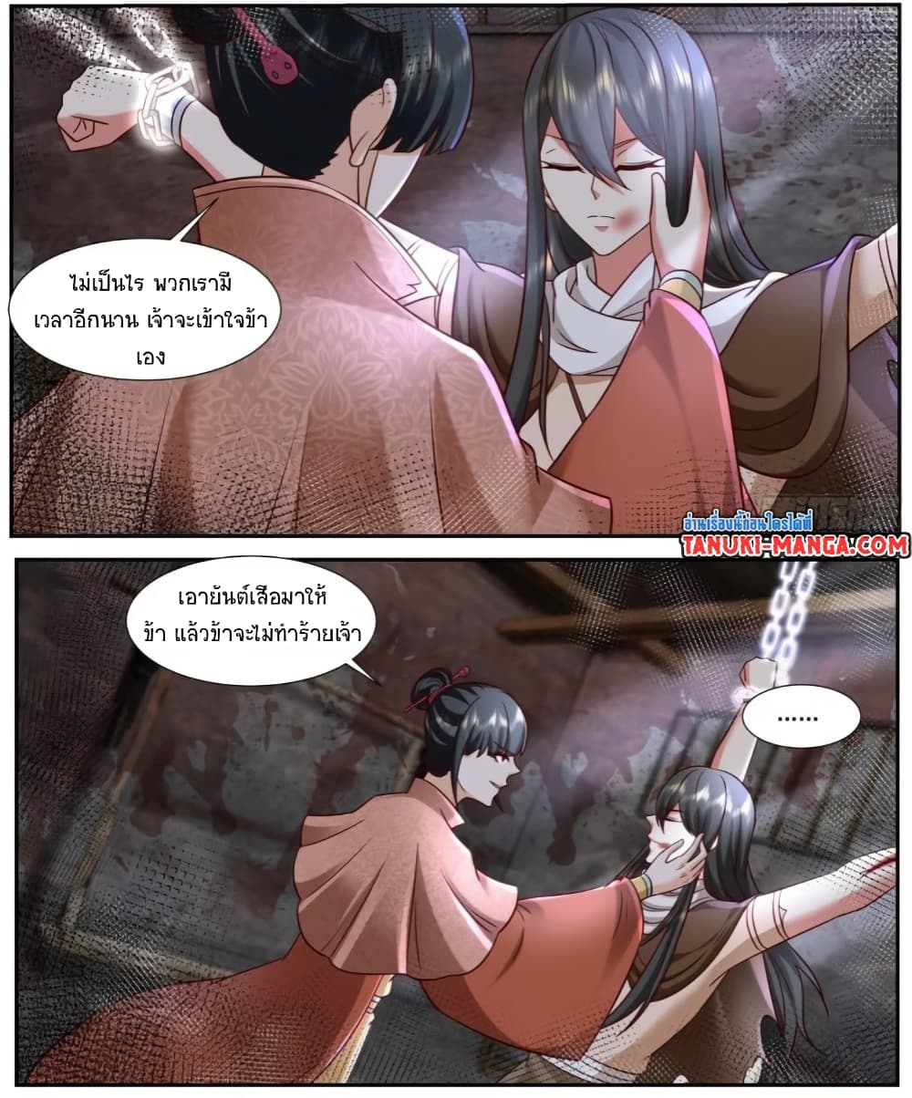 Chapter 919 Page 7