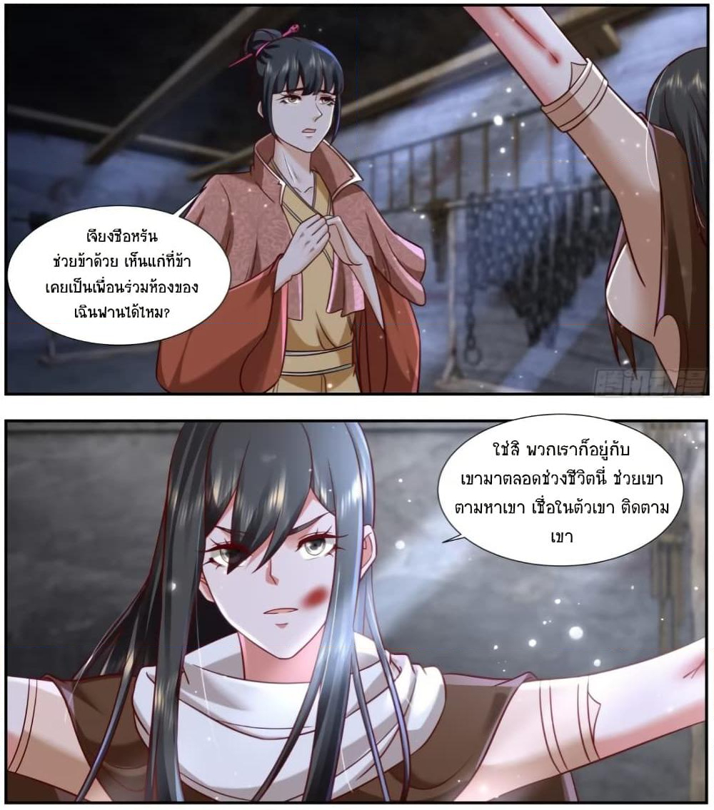 Chapter 919 Page 4