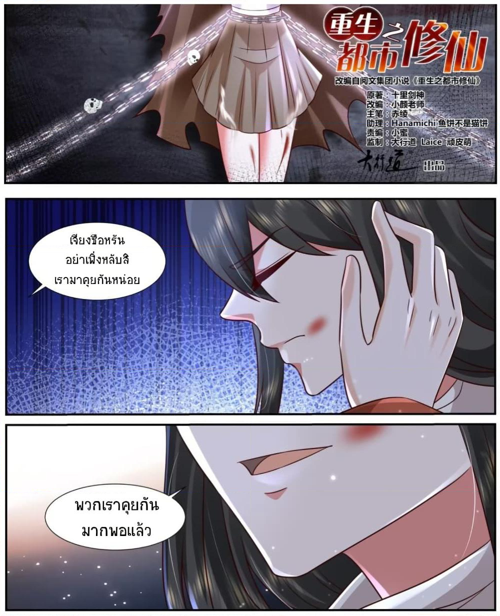 Chapter 919 Page 3