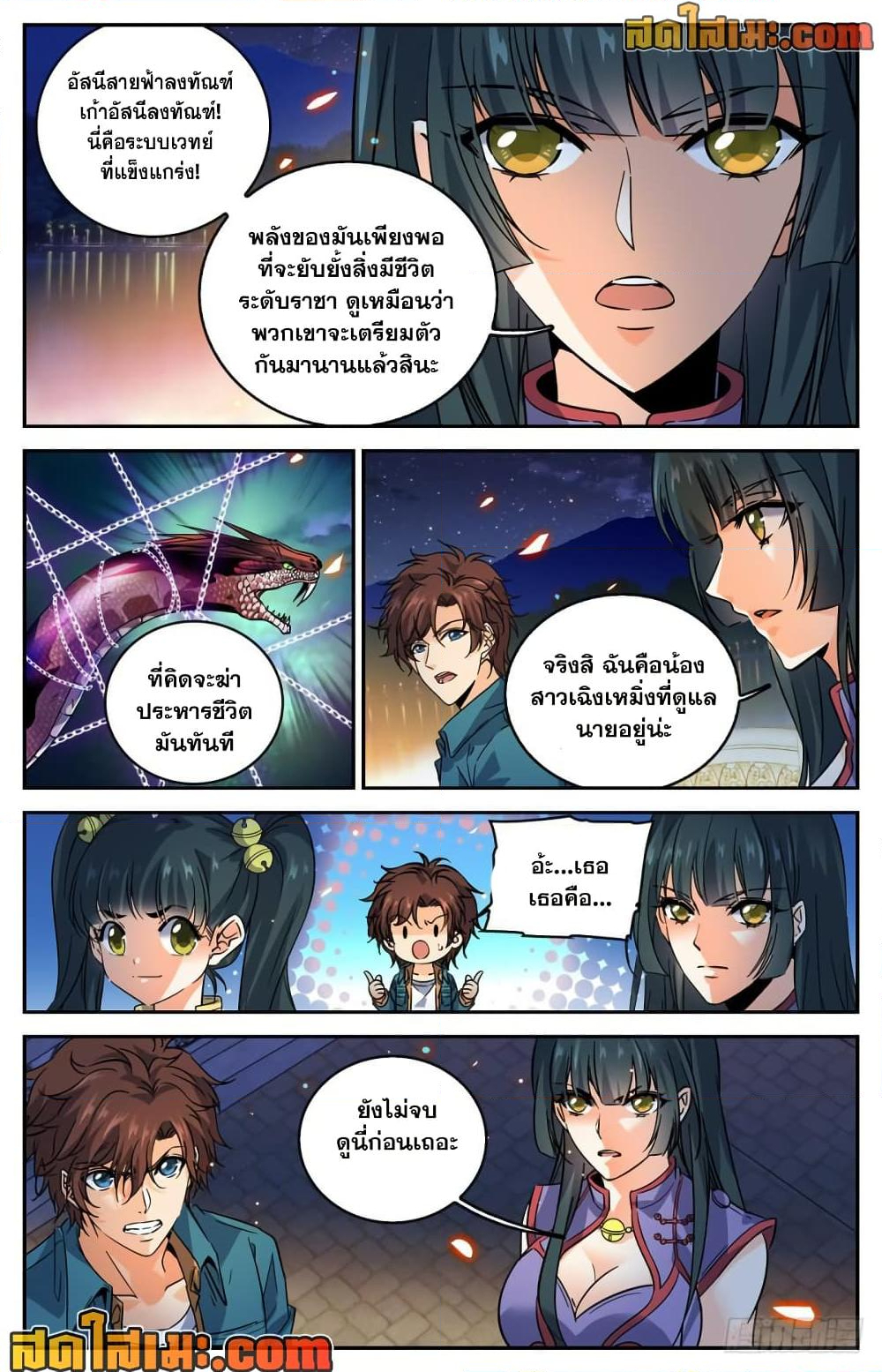 Chapter 276 Page 11
