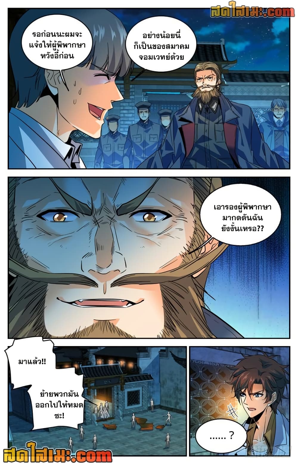 Chapter 278 Page 8