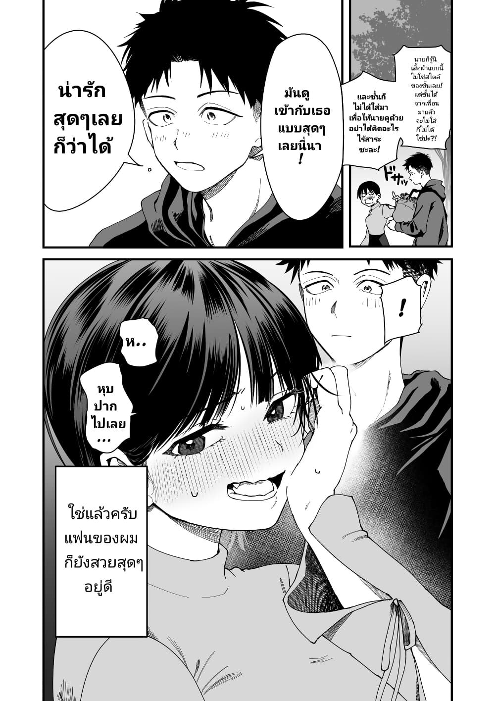 Chapter 2 Page 6