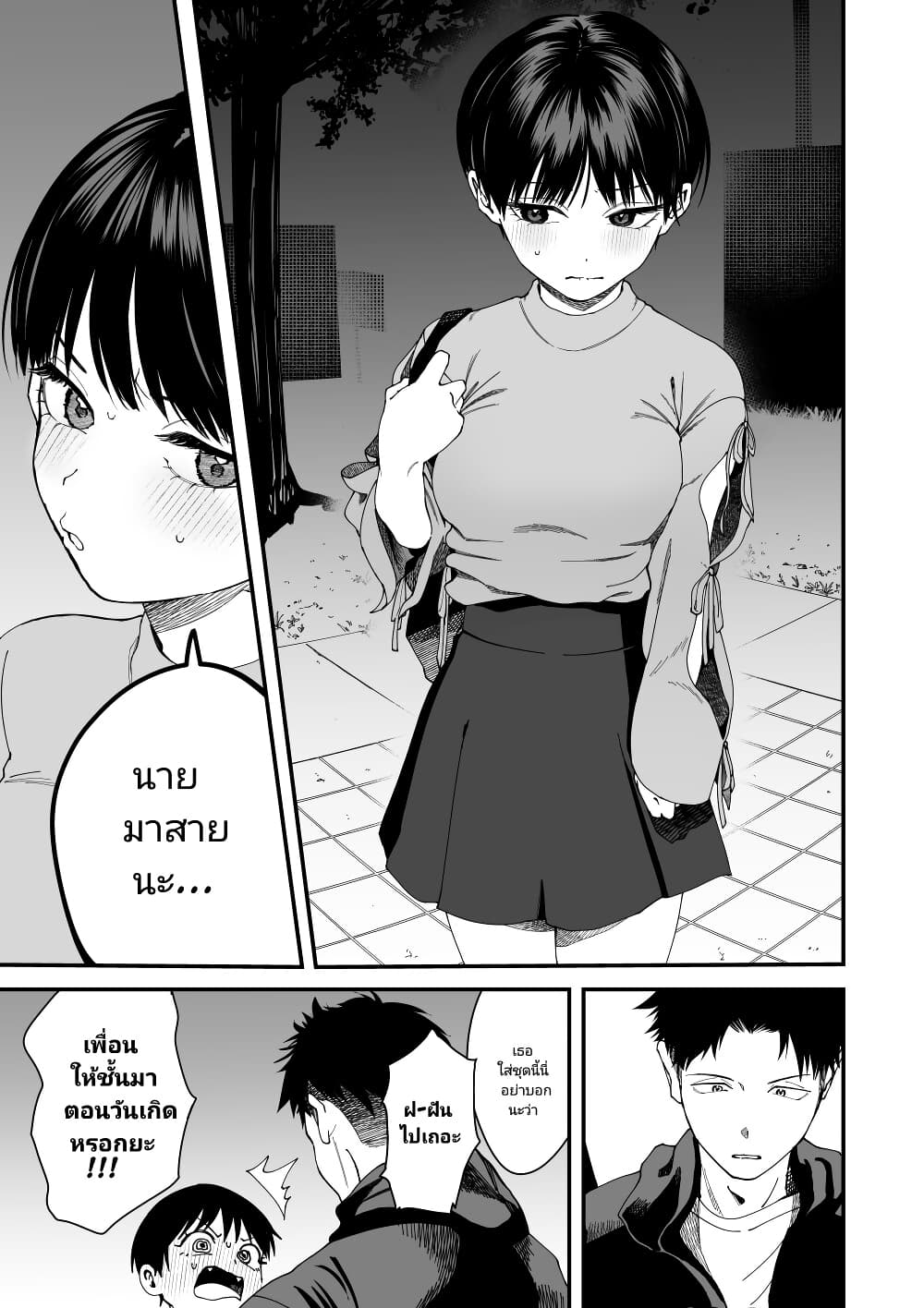 Chapter 2 Page 5