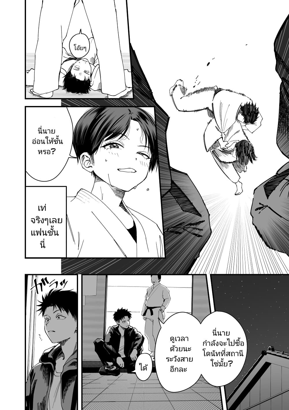 Chapter 2 Page 4