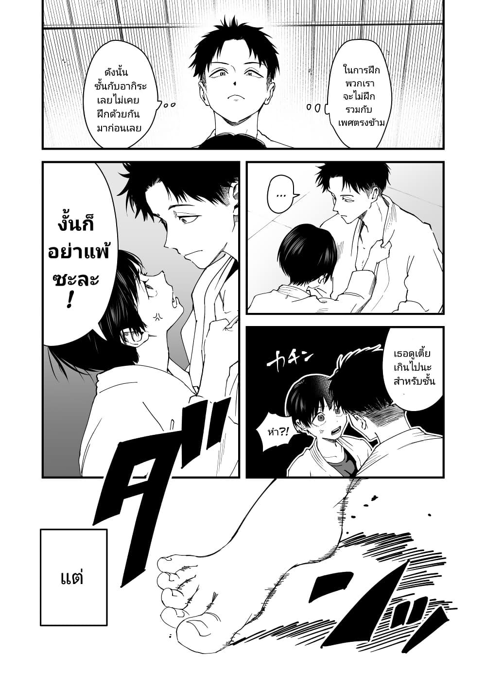 Chapter 2 Page 3