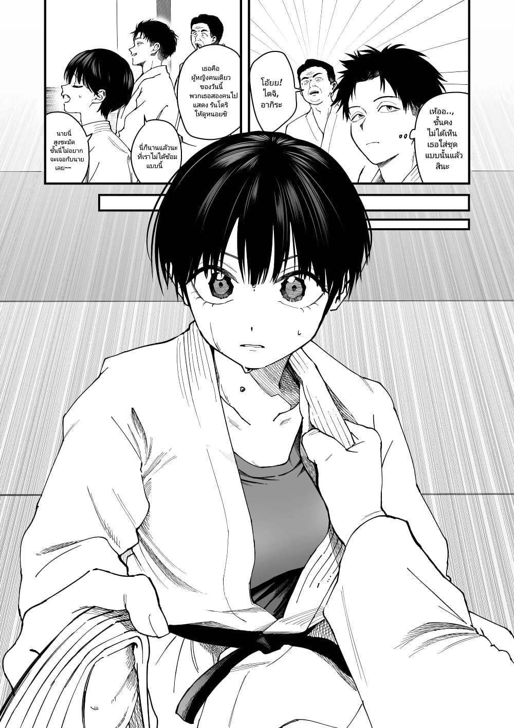 Chapter 2 Page 2