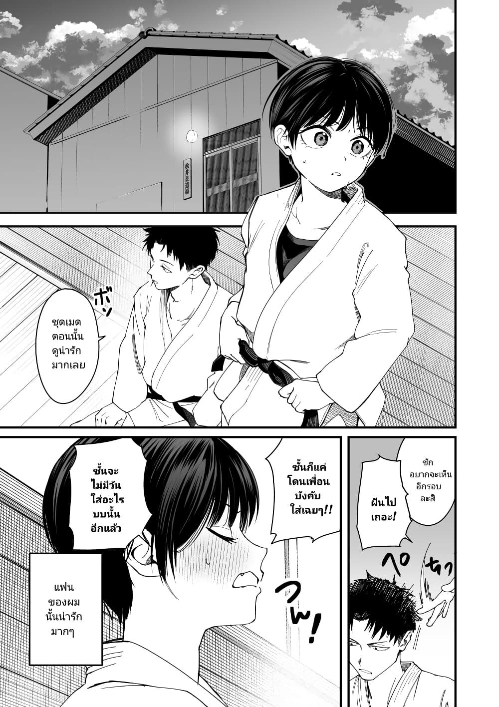 Chapter 2 Page 1