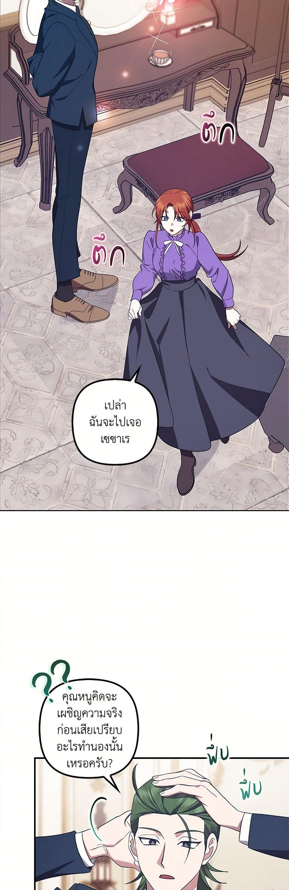 Chapter 64 Page 38