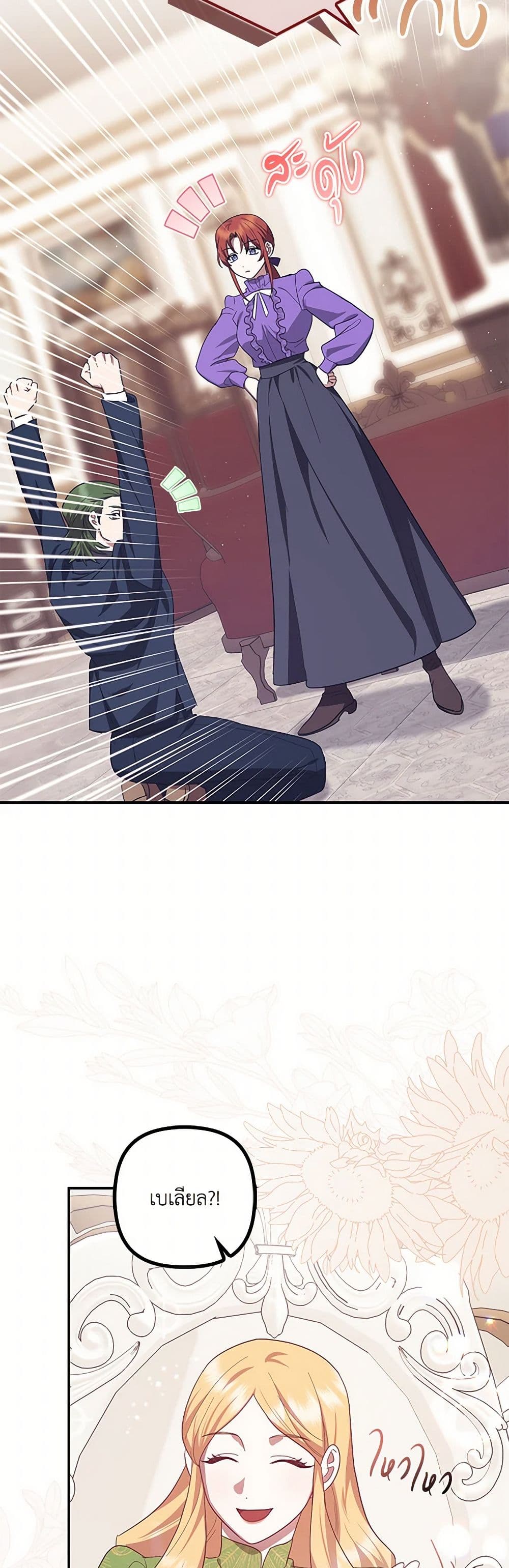 Chapter 64 Page 30