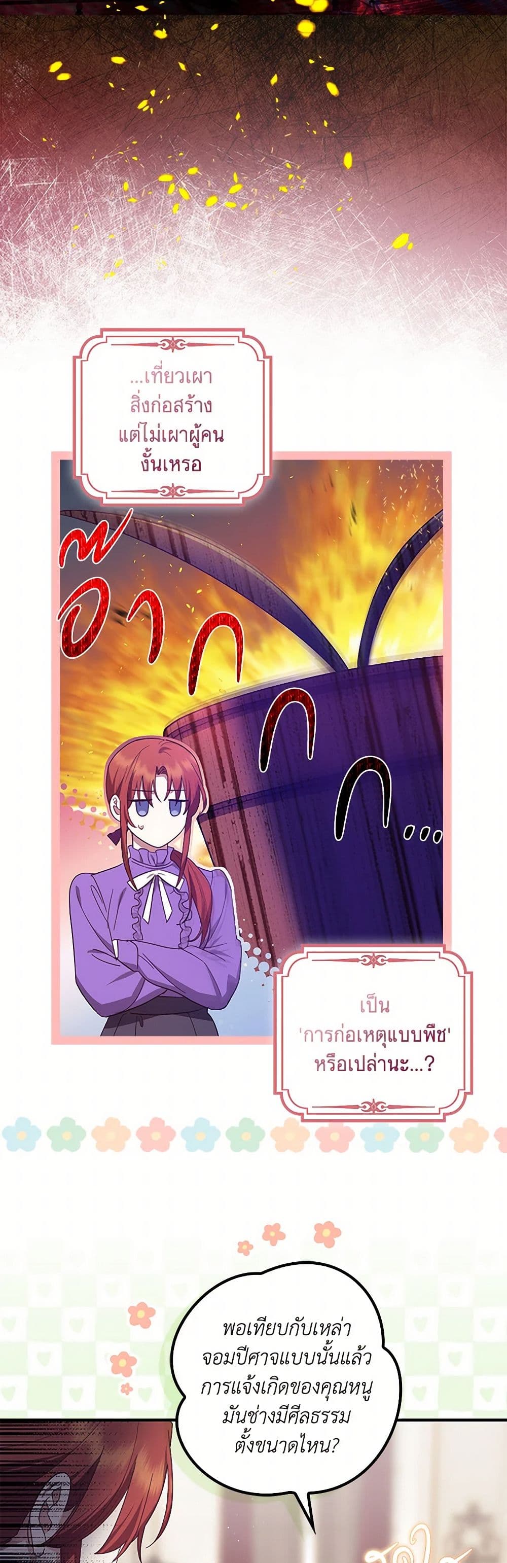 Chapter 64 Page 27