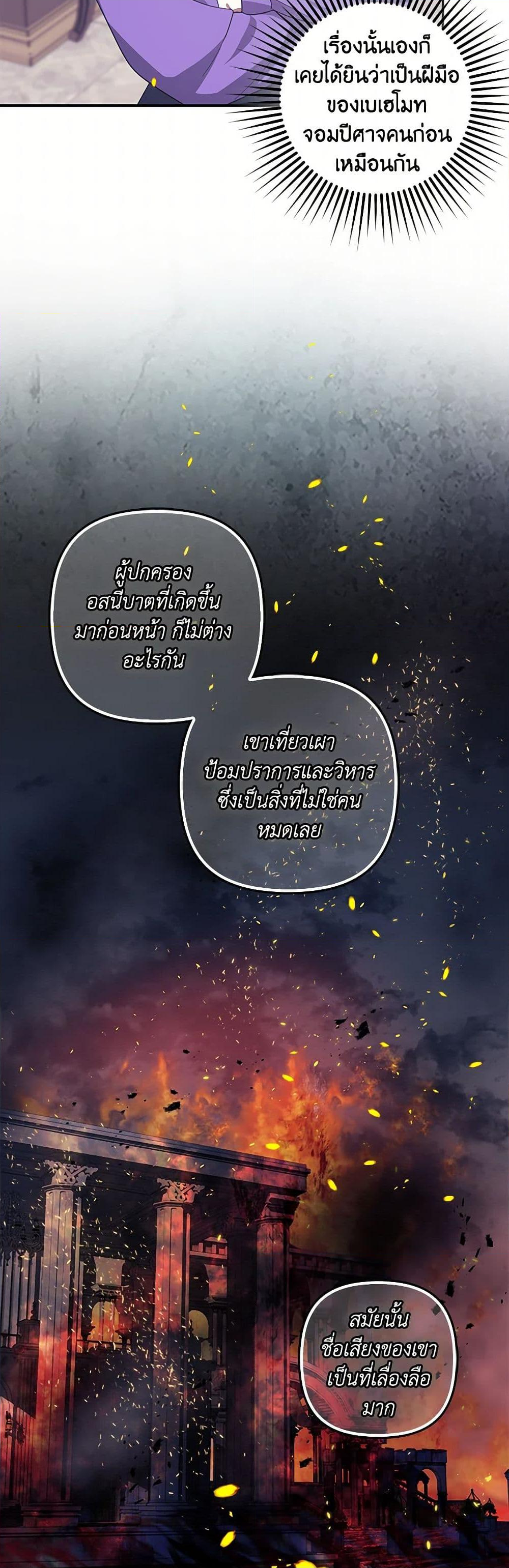 Chapter 64 Page 26