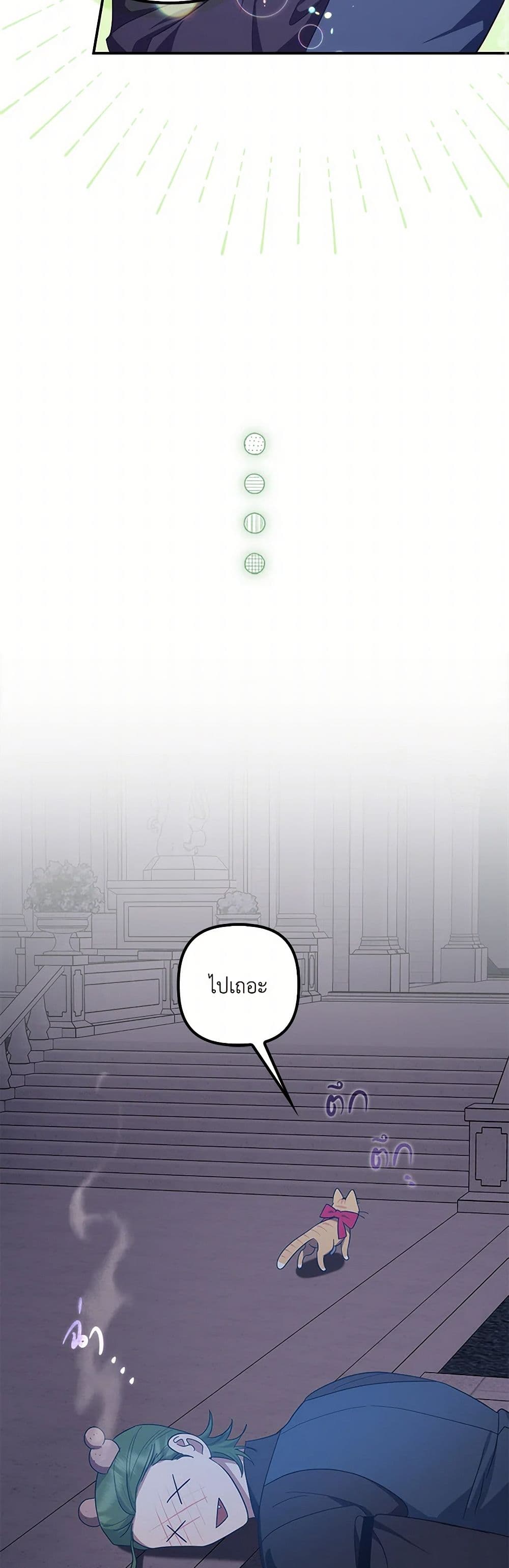 Chapter 64 Page 10